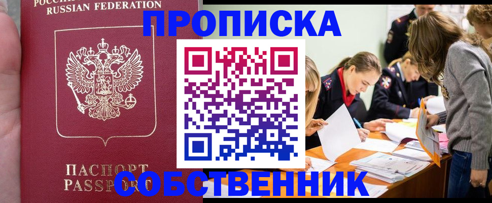 прописка иностранных граждан в Долинске